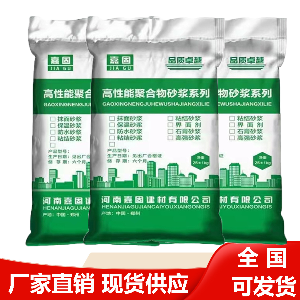鄭州外墻保溫砂漿防水抗裂抹面粘接砂漿生產(chǎn)廠