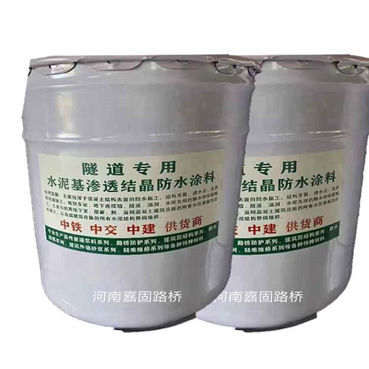 混凝土加固補強水泥基滲透結晶防水涂料JS滲透結晶材料批發(fā)