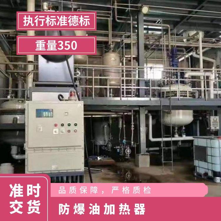 200度防爆反應(yīng)釜加熱設(shè)備300度350度生產(chǎn)廠家可定制