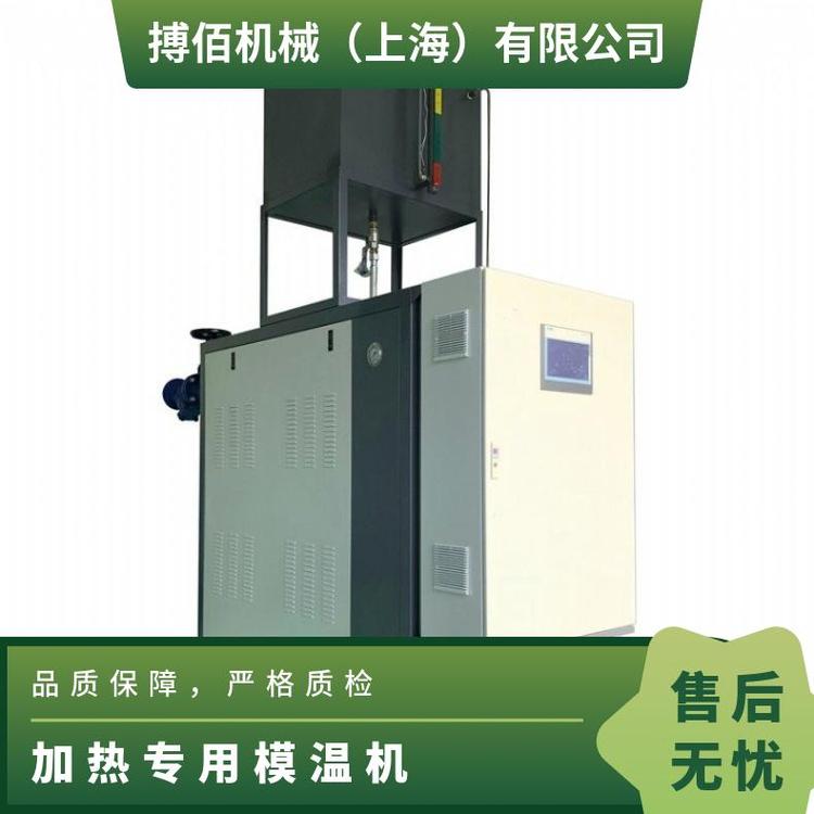 多層板壓機加熱專用模溫機真空壓合熱壓機油生產(chǎn)廠家可非標(biāo)定制