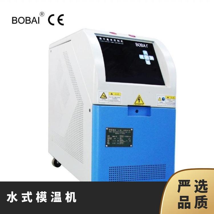 搏佰廠家直供-PVC熱壓復(fù)合機(jī)控溫專用水循環(huán)模溫機(jī)機(jī)加熱150度