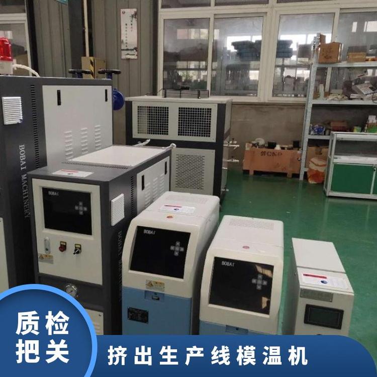 PVC發(fā)泡板材擠出生產線模溫機化工反應釜加溫模模廠家