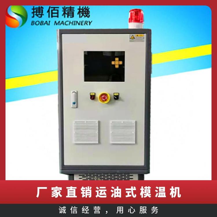 運油式模溫機30-200度控油加熱器橡膠擠出硫化輔機