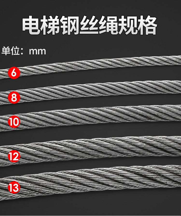 半鋼芯鋼絲繩電梯曳引繩12mm8×19S CSC4股頭吊車鋼絲繩可免費熔頭