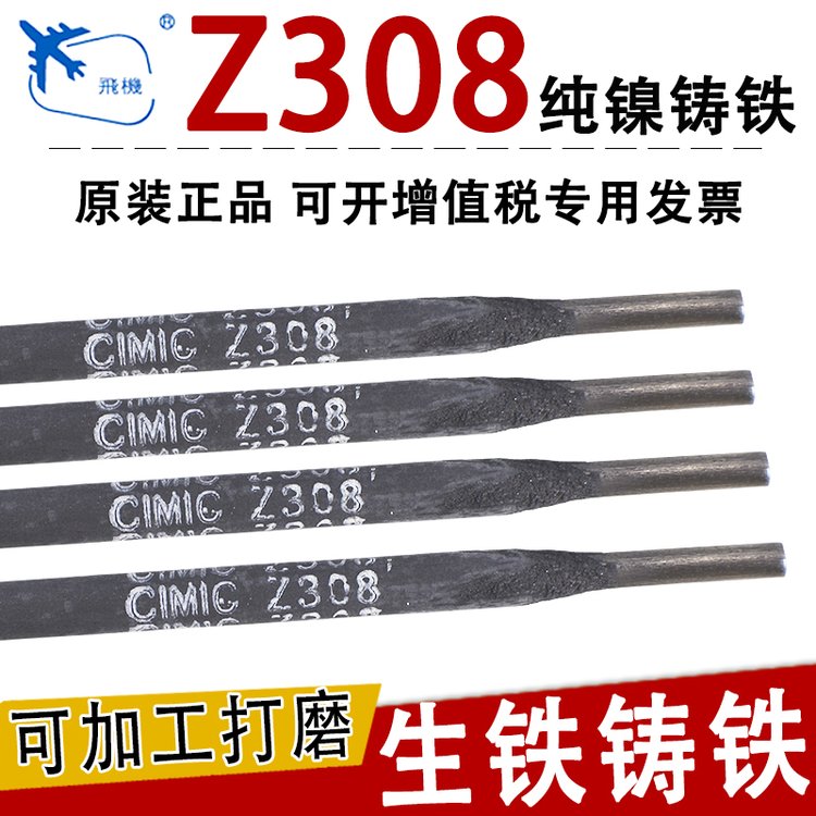 浠ｇ悊鏂背鍏嬬剨鏉愯€愮啽閶肩剨姊漃P-R307A鐔卞挤(qi谩ng)閶糝307A鑰愮啽鍚堥噾閶�