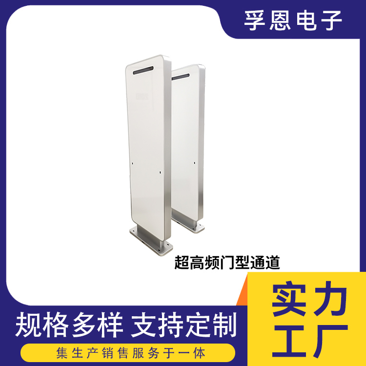超高頻RFID智能通道門覆蓋區(qū)域無盲點(diǎn)聲光警報節(jié)省人工