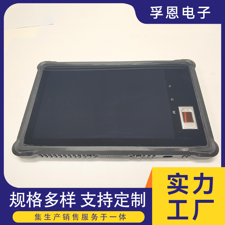P01-00E70C便攜式手持終端加固防摔戶(hù)外平板孚恩