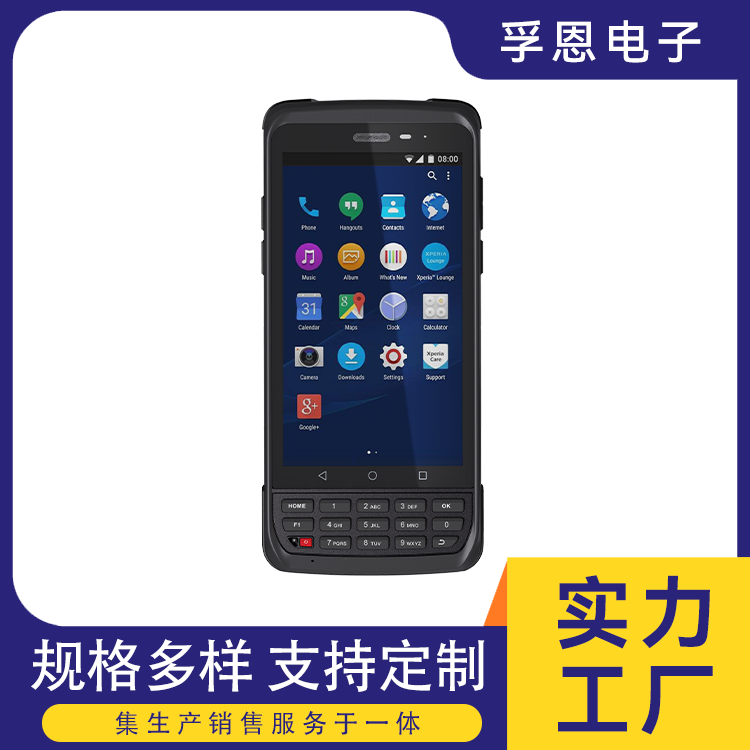 M11-08F70C工業(yè)級手持終端倉庫物流快遞盤點機孚恩