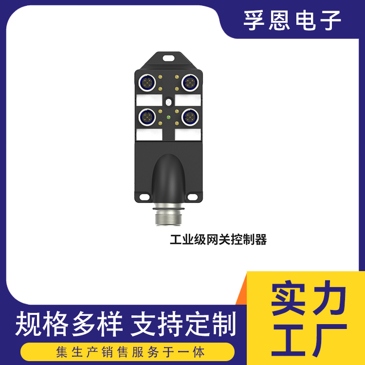 網(wǎng)關(guān)控制器FN-E1684B運(yùn)行速度快抗干擾能力強(qiáng)過熱保護(hù)