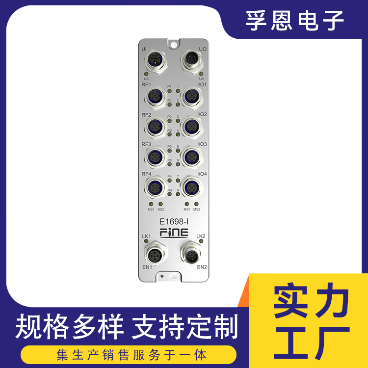 FN-E1698-I-PN網關控制器4個RFID雙網口級聯(lián)可按需定制