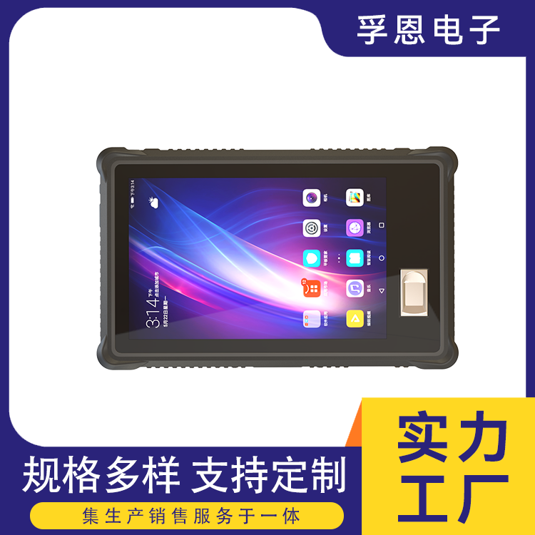 P01-08E70A戶外作業(yè)智能移動(dòng)手持終端運(yùn)行不卡頓