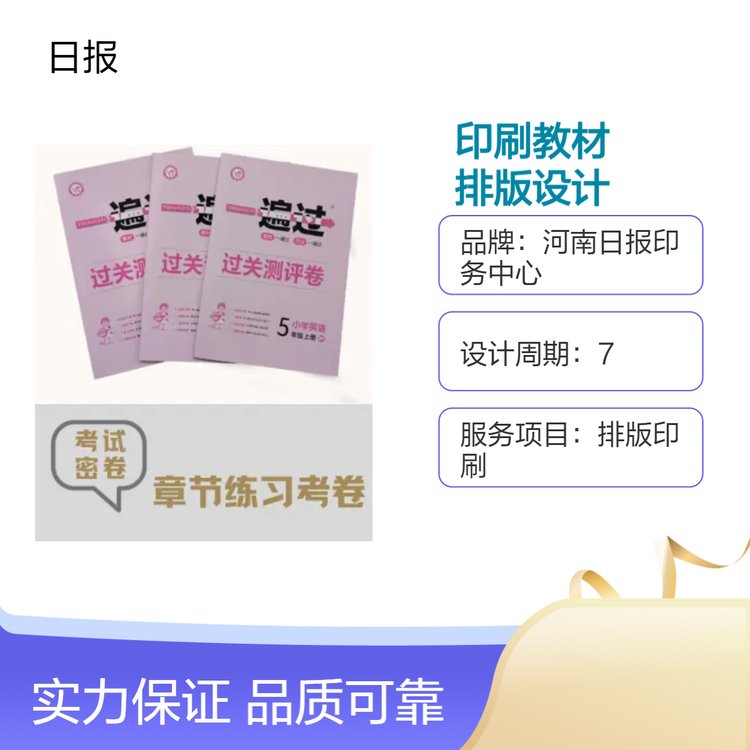 對開彩色印刷教材排版精美新聞紙10000張