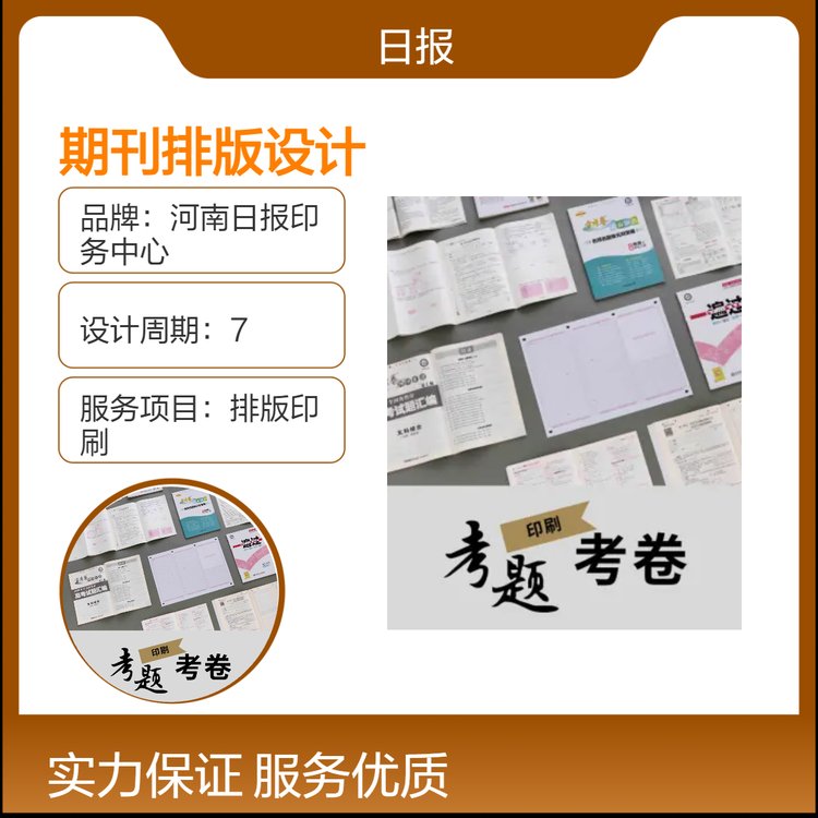 對開彩色期刊排版印刷教材印刷制作教輔排版設(shè)計