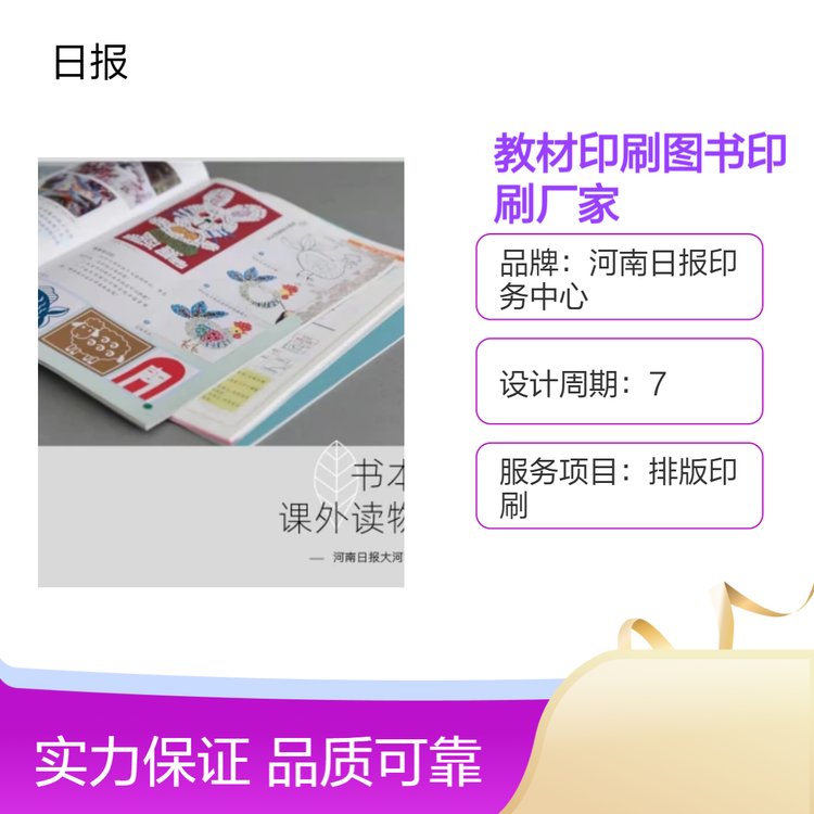 對開彩色新聞紙教材圖書排版印刷10000張