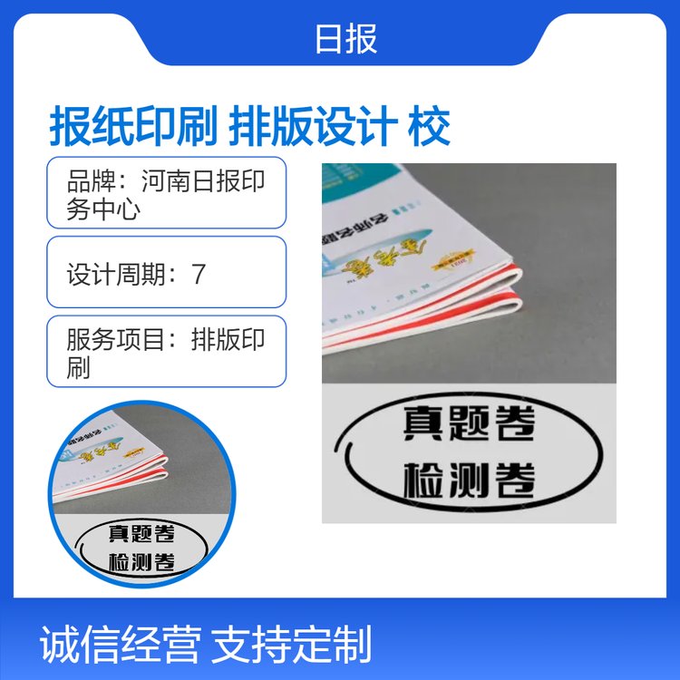 對開彩色校報印刷服務(wù)10000份新聞紙雙面彩印