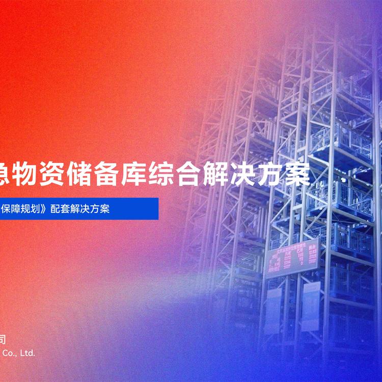 凌訊應(yīng)急物資庫存管理系統(tǒng)案例豐富一站式服務(wù)生產(chǎn)廠商