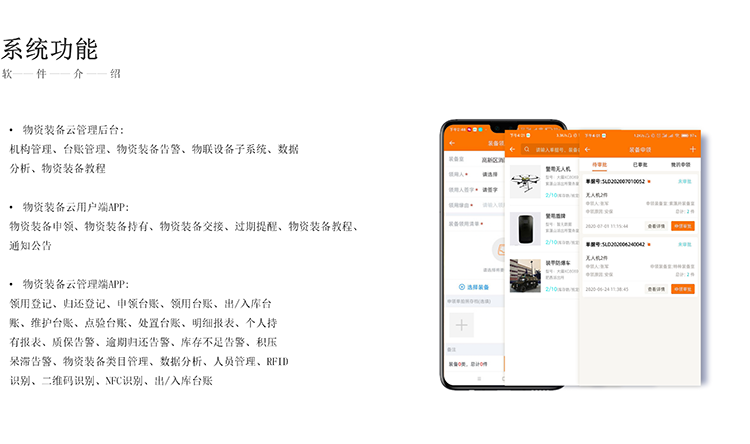 鍑岃▕娑堥槻瑁濆倷绠＄悊绯荤当(t菕ng)瑁濆倷浜戝厤璨�(f猫i)璩�(zh矛)淇濇妧琛�(sh霉)闁嬬櫦(f膩)寤犲瀹氬埗