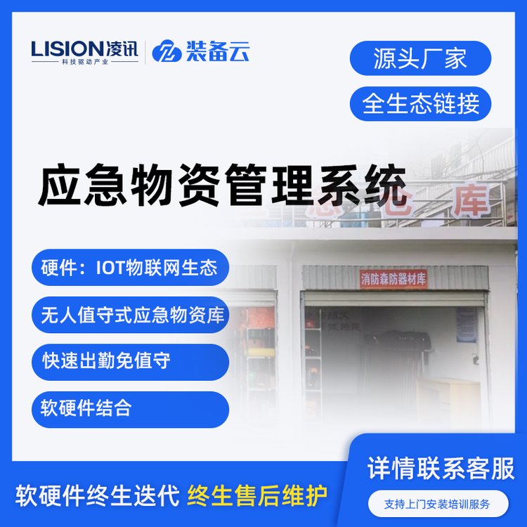 凌訊物聯(lián)網(wǎng)存儲管理自主知識產(chǎn)權(quán)支持定制全國供應(yīng)