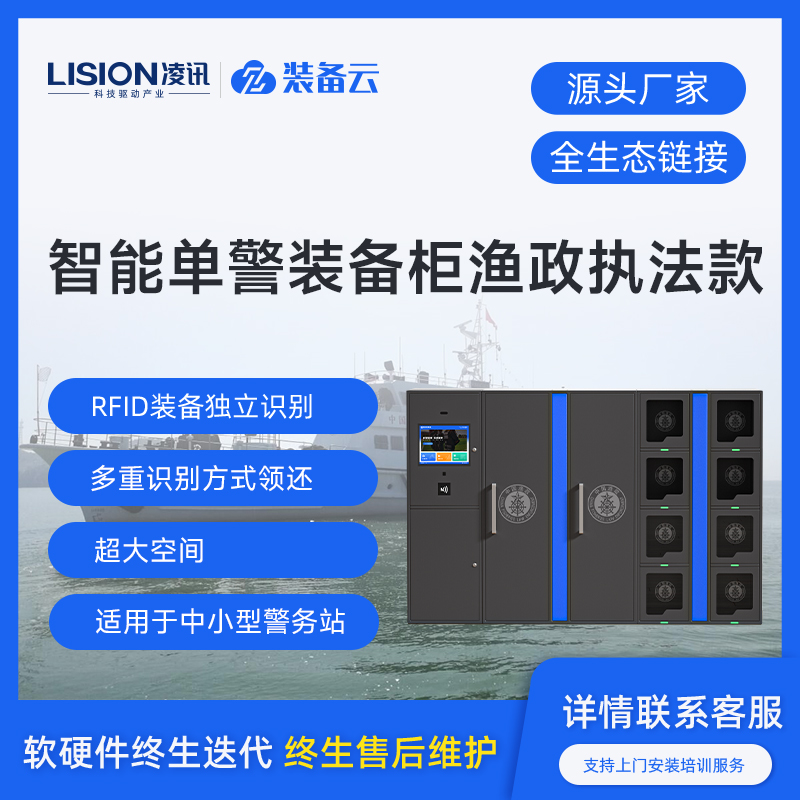 防火板材單警裝備柜裝置大容量存儲操作靈活一體化服務(wù)
