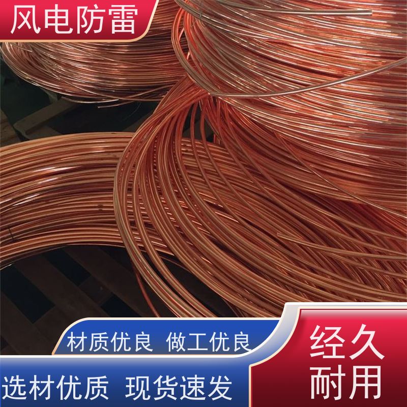 風(fēng)電防雷銅覆鋼扁鋼40*4mm廠家出售價(jià)美物優(yōu)降阻材料