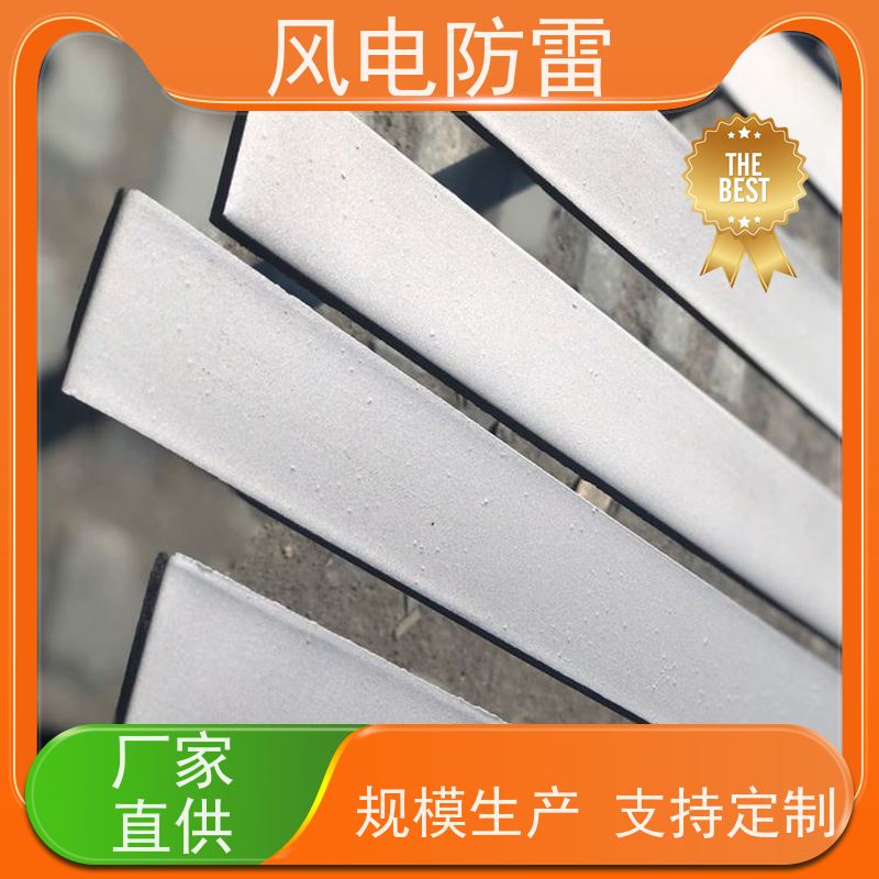 風(fēng)電防雷復(fù)合防腐扁鋼保質(zhì)保量質(zhì)量保障規(guī)模生產(chǎn)支持定制