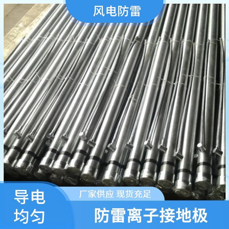 風(fēng)電防雷50*3000離子接地棒抗老化性能佳結(jié)構(gòu)設(shè)計合理