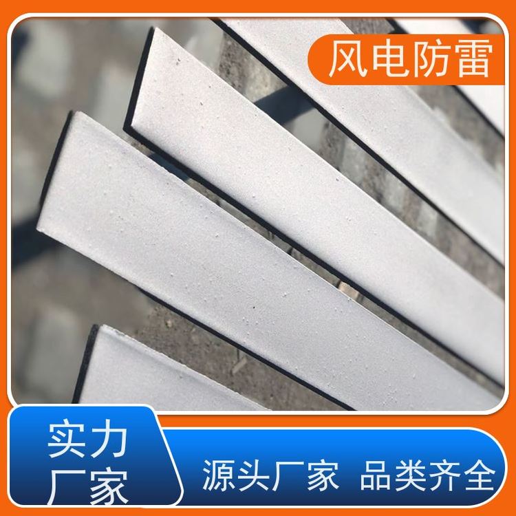 風(fēng)電防雷復(fù)合型納米碳鍍鋅扁鋼保質(zhì)保量質(zhì)量保障開拓創(chuàng)新品質(zhì)致勝