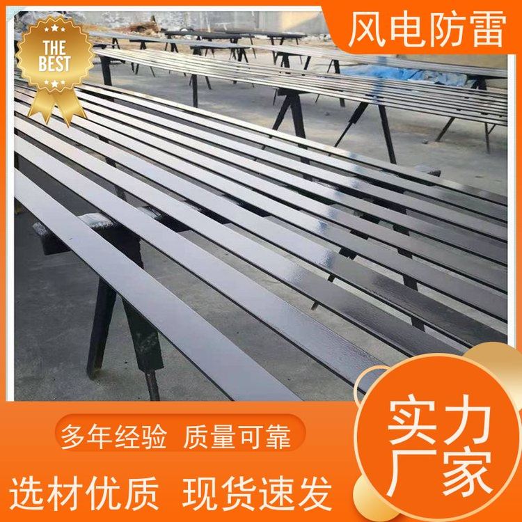 風(fēng)電防雷納米碳復(fù)合鍍鋅扁鋼保質(zhì)保量質(zhì)量保障安裝方便快捷