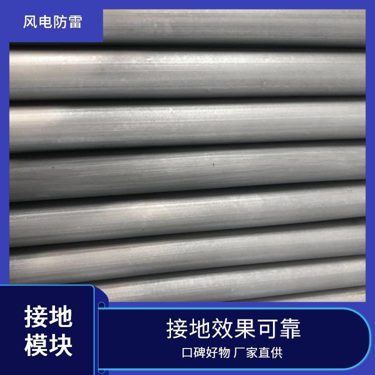 風(fēng)電防雷260×1000梅花形模塊耐候性表現(xiàn)佳抗壓強(qiáng)度大