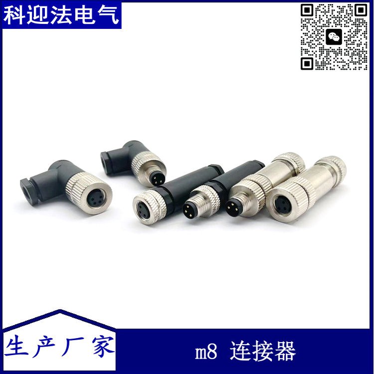 科迎法M8圓形連接器現(xiàn)場自接線工業(yè)自動(dòng)化接插件