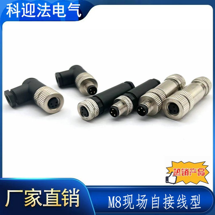 圓形光電接頭m8連接器母頭直式金屬屏蔽KYF8K4ZT-NC.PB