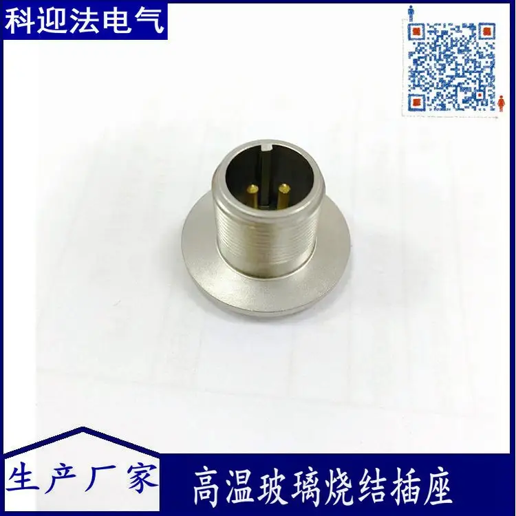 加速度振動傳感器玻璃燒結(jié)基座5\/8-2針高溫插座耐高溫連接器