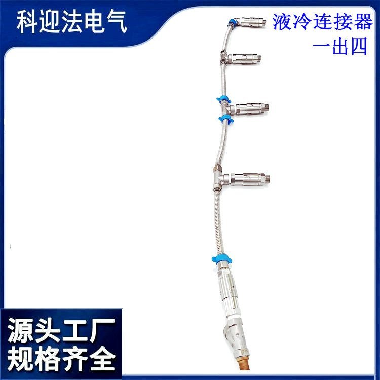 充電樁風(fēng)電光伏逆變器金屬流體連接器卡口式推拉自索