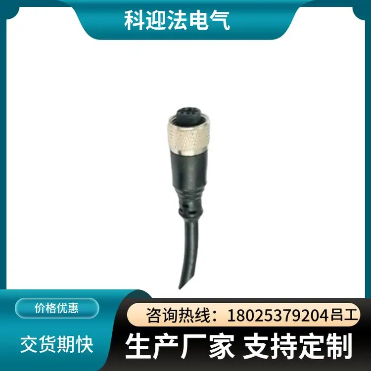 M12連接螺紋-180°孔型帶電纜PVC屏蔽8芯母頭連接器