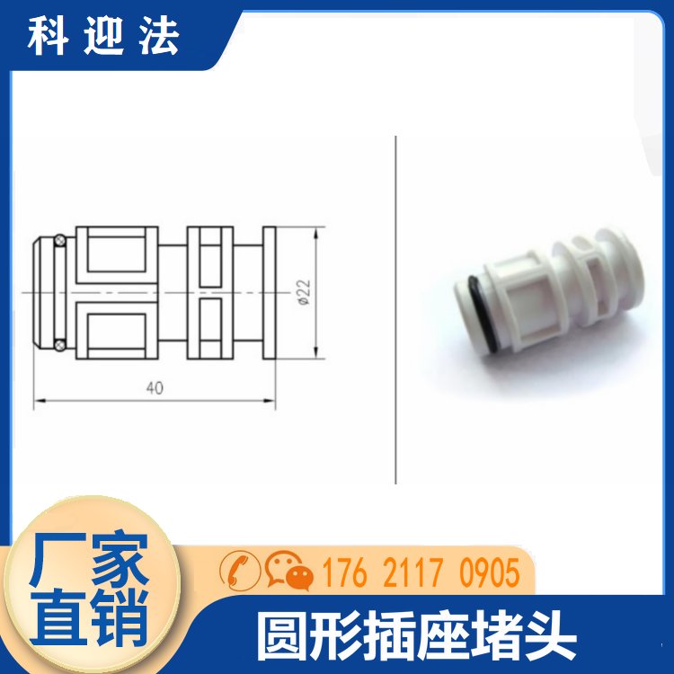 TMDPPI(SAC-H)00-06電液控制系統(tǒng)控制器圓形插座堵頭