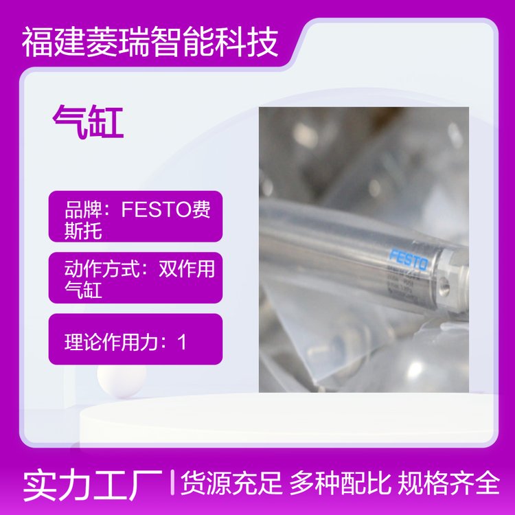 FESTO費(fèi)斯托19204ISO標(biāo)準(zhǔn)氣缸DSNU-16-125-P-A