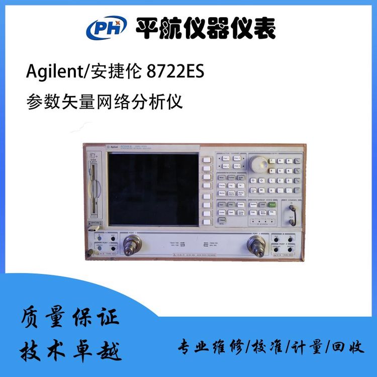 Agilent\/瀹夋嵎鍊�8722ES鍙冩暩(sh霉)鐭㈤噺缍�(w菐ng)绲�(lu貌)鍒嗘瀽鍎€50MHz鑷�40GHz