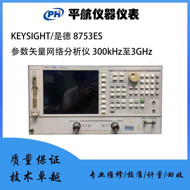 Agilent\/安捷倫8753ES矢量網(wǎng)絡(luò)分析儀30kHz至3GHz精準(zhǔn)測量設(shè)備