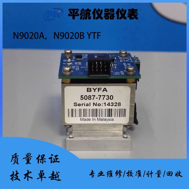 KSYSIGHT\/是德N9020A頻譜分析儀26.5GHz高精度YTF