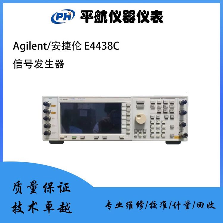 Agilent\/安捷倫E4438C6GHz信號(hào)發(fā)生器銀灰款精準(zhǔn)測(cè)量