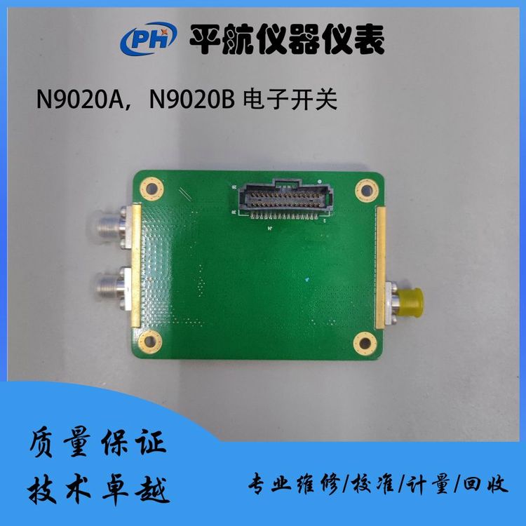 Aglient\/瀹夋嵎鍊獽SYSIGHT\/鏄痉N9020AN9020B閫氱敤闆诲瓙闁嬮棞(gu膩n)