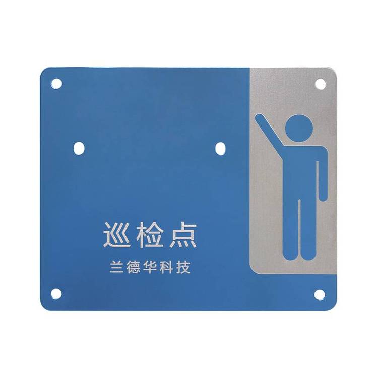 Landwell\/蘭德華巡更點標識牌BSP地點鈕巡檢器巡檢系統(tǒng)標識