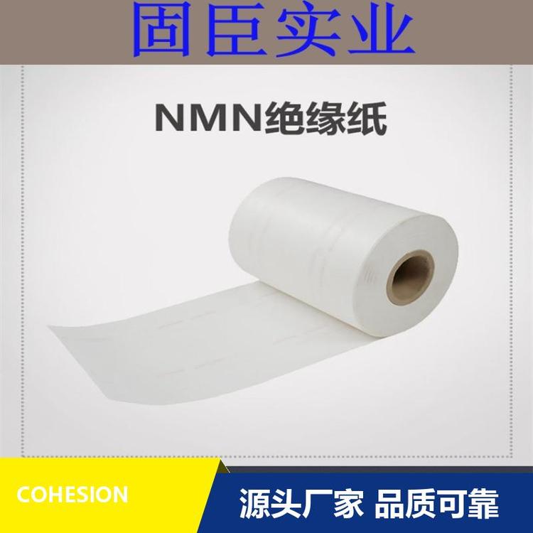 耐溫200度雙面復(fù)合電機(jī)絕緣紙0.14-0.45mm耐高溫抗腐蝕性DUP0NT
