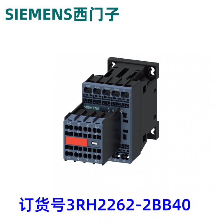 西門子3RH2262-2BB40接觸器式繼電器6NO 2NC