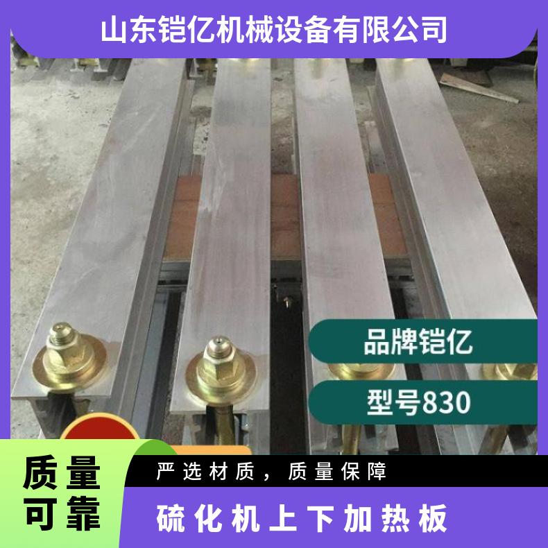 鎧億多功能膠帶硫化機(jī)溫差小加熱片使用長上下板加壓