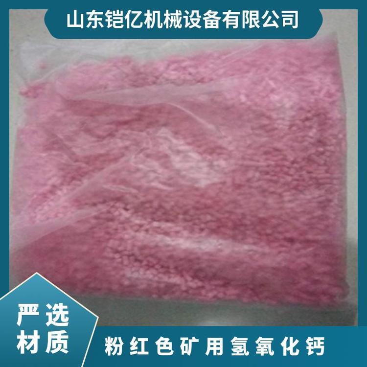 粉紅色礦用氫氧化鈣二氧化碳吸收劑25公斤桶裝