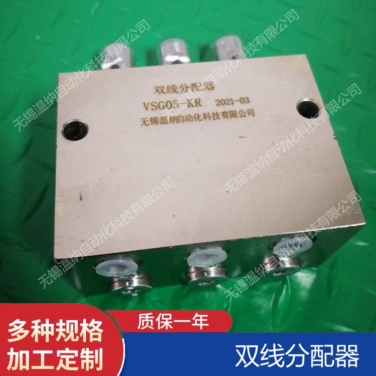 雙線分配器VSG2-KRVSG3-KRVSG4-KR潤滑脂分油器