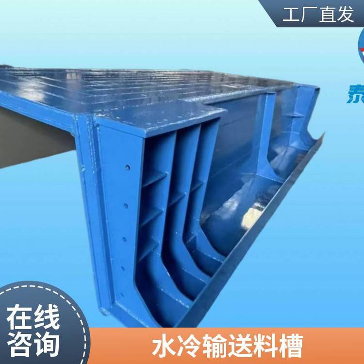 水冷料槽\/康斯迪電爐水冷料槽\/consteel水平加料水冷輸送料槽