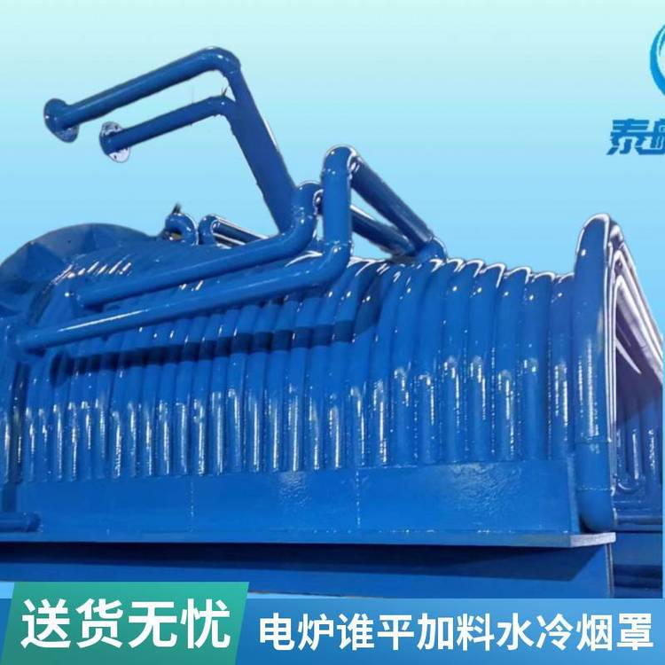 泰航品牌90型煉鋼專用節(jié)電水冷煙罩及煙道設(shè)備