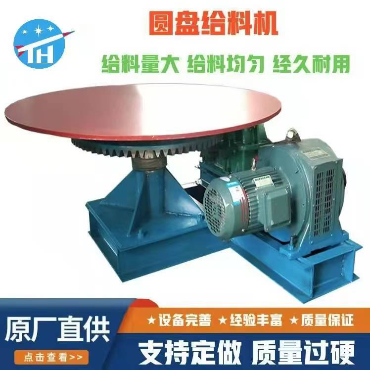 圓盤式給料機(jī)|定量圓盤給料機(jī)|選礦用圓盤給料機(jī)